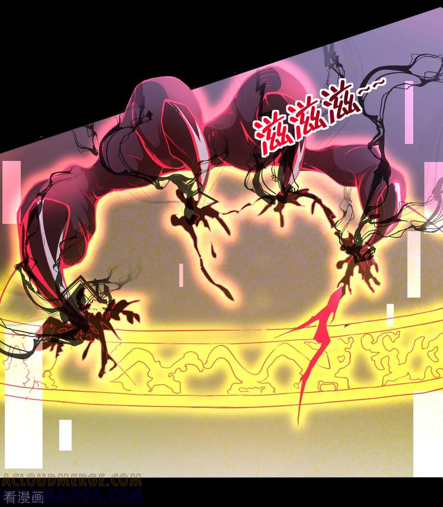 侍魂新语 第10话 觉醒的力量 第3页