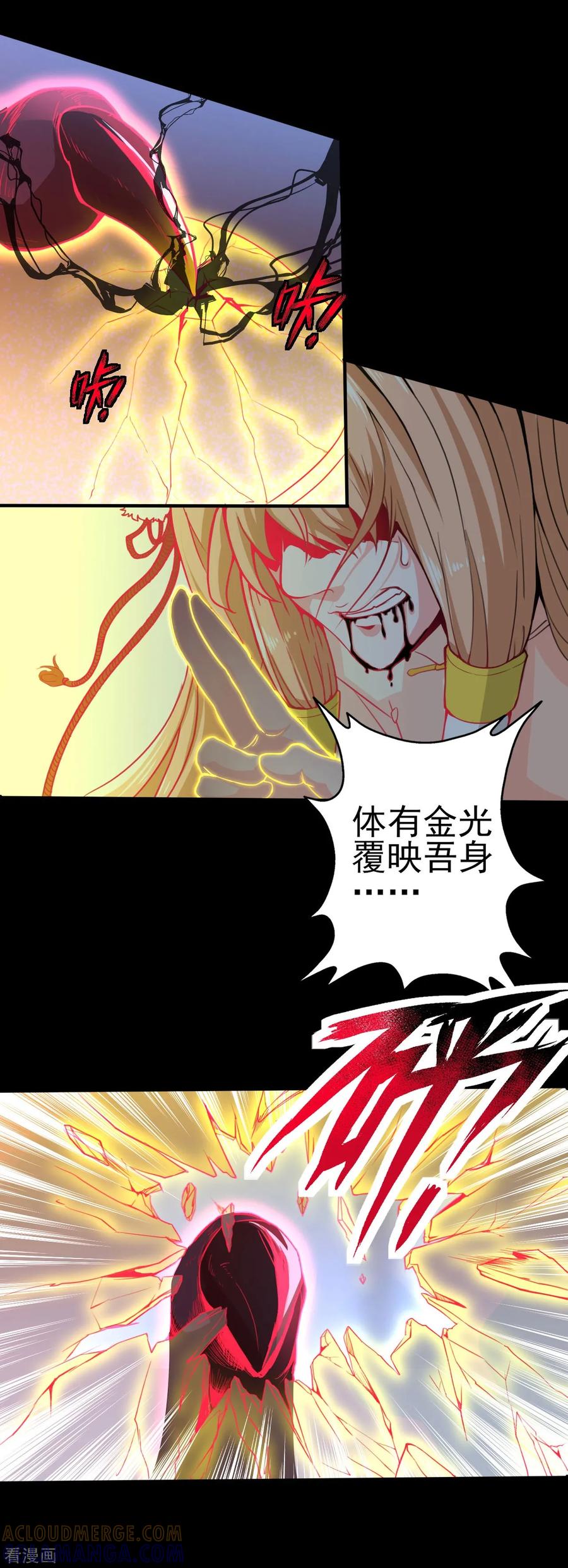 侍魂新语 第10话 觉醒的力量 第5页