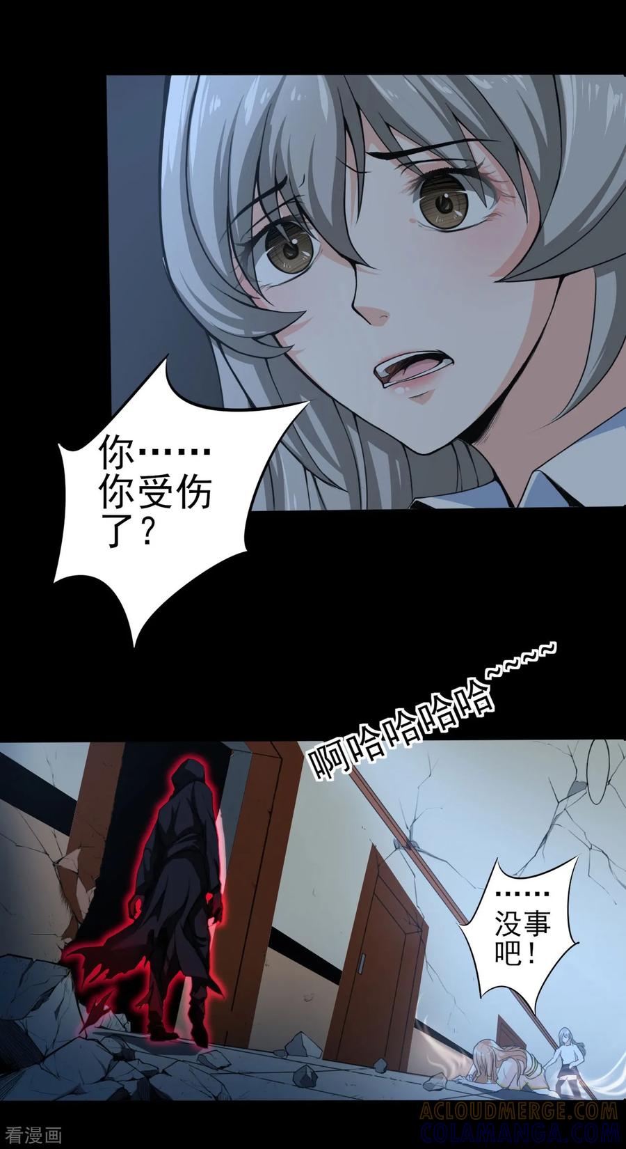 侍魂新语 第10话 觉醒的力量 第7页