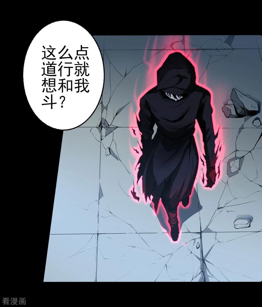 侍魂新语 第10话 觉醒的力量 第8页