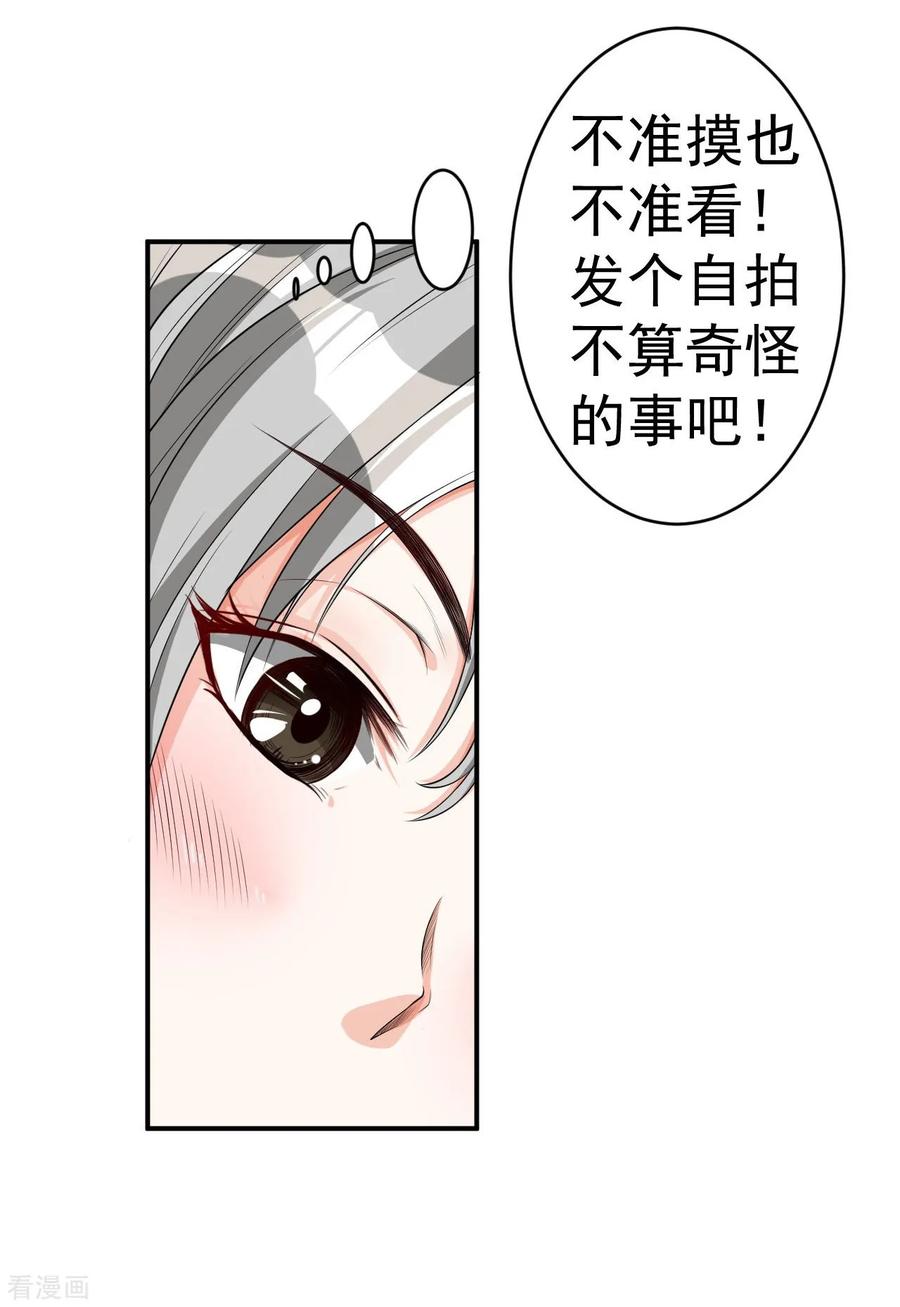 侍魂新语 第2话 拿剑的少女 第26页