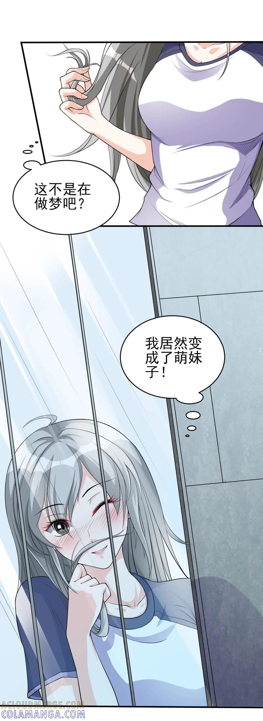 侍魂新语 第2话 拿剑的少女 第5页