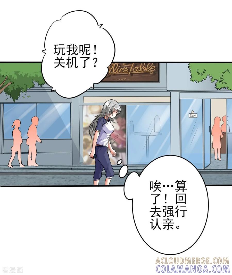 侍魂新语 第2话 拿剑的少女 第13页