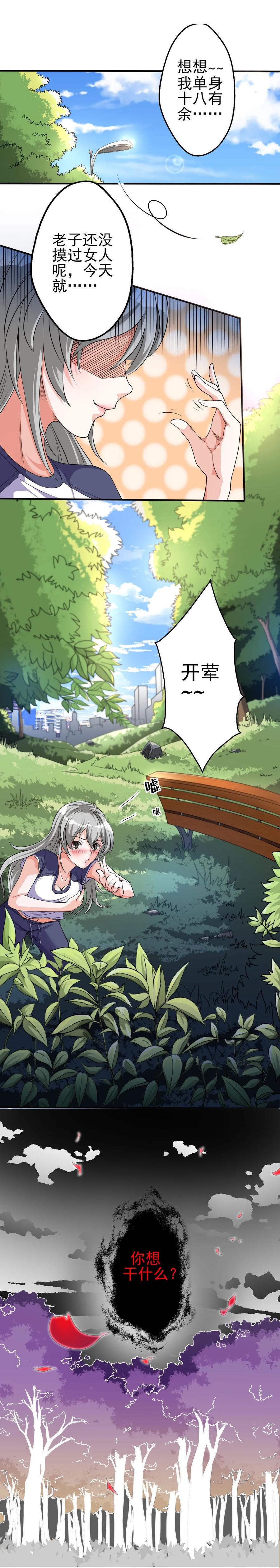 侍魂新语 第2话 拿剑的少女 第14页