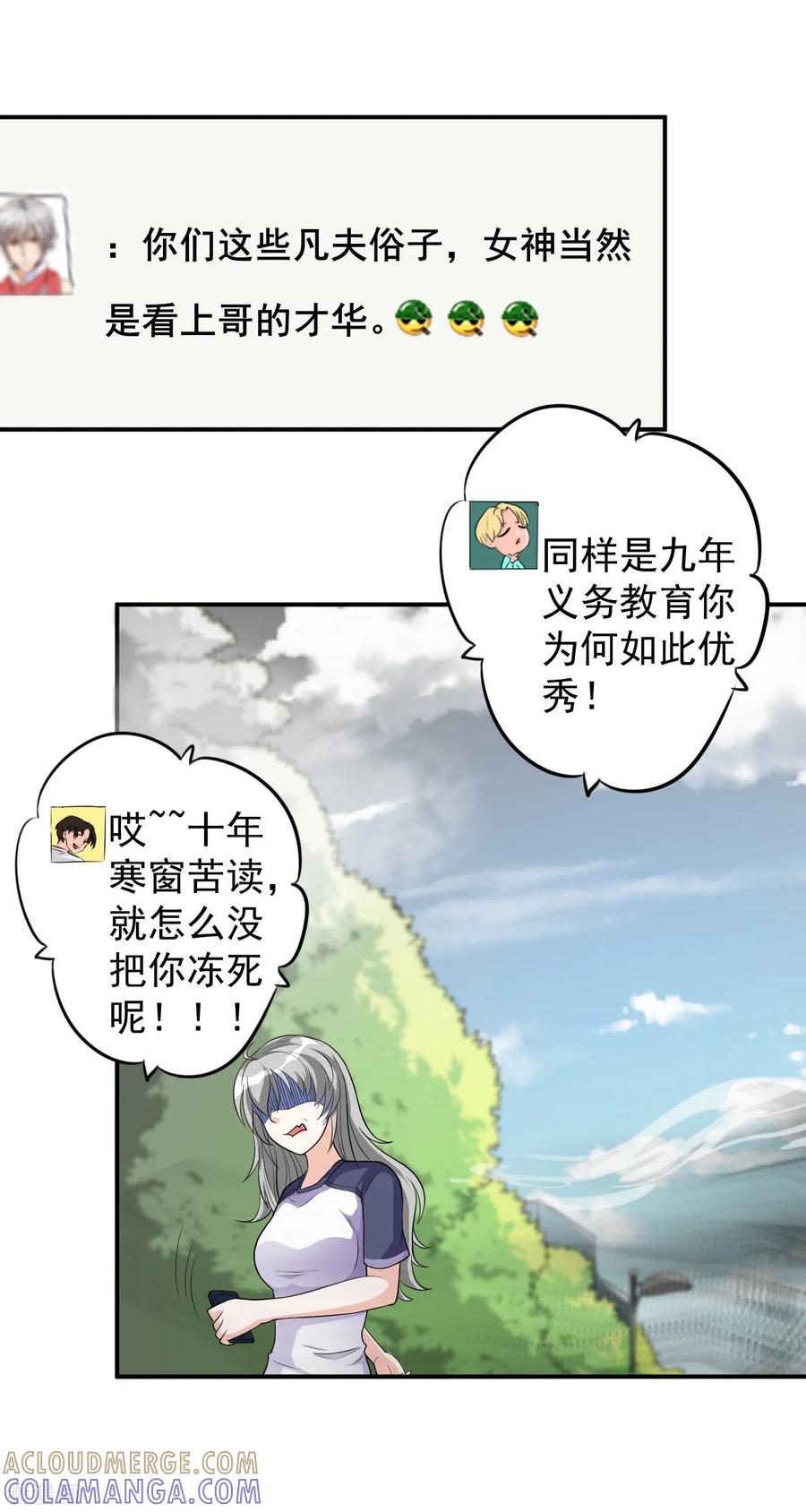 侍魂新语 第2话 拿剑的少女 第31页