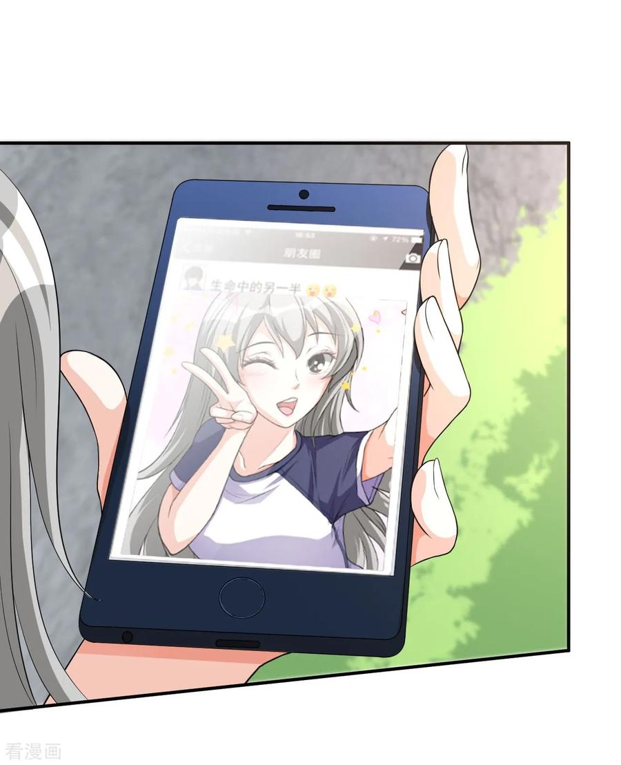 侍魂新语 第2话 拿剑的少女 第28页