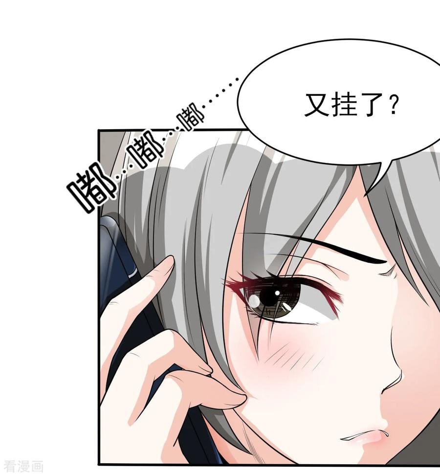 侍魂新语 第2话 拿剑的少女 第10页