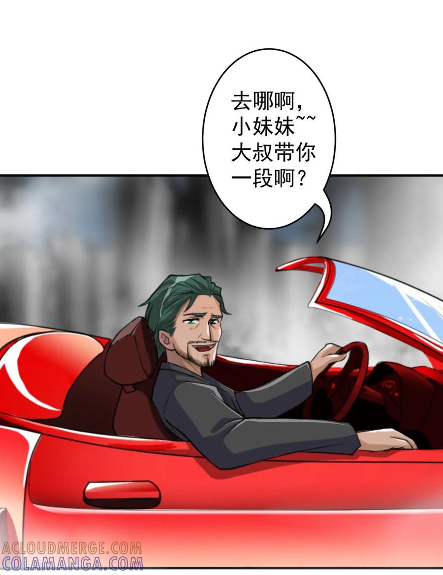 侍魂新语 第2话 拿剑的少女 第33页