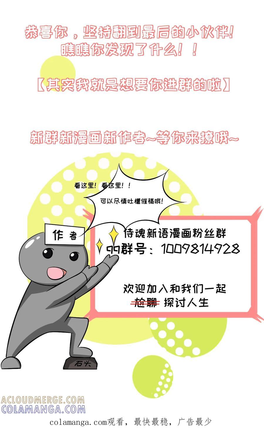 侍魂新语 第2话 拿剑的少女 第37页