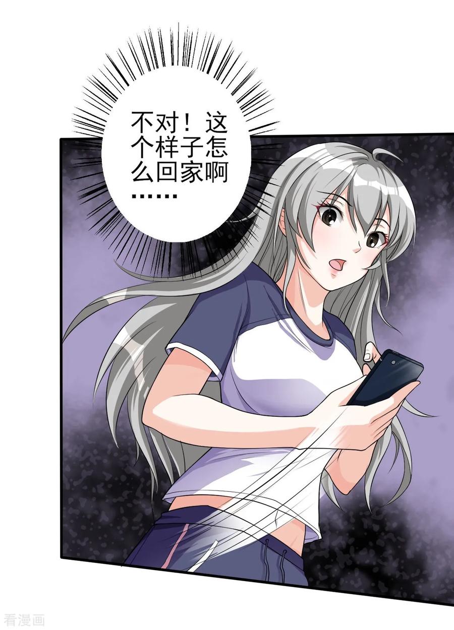 侍魂新语 第2话 拿剑的少女 第6页