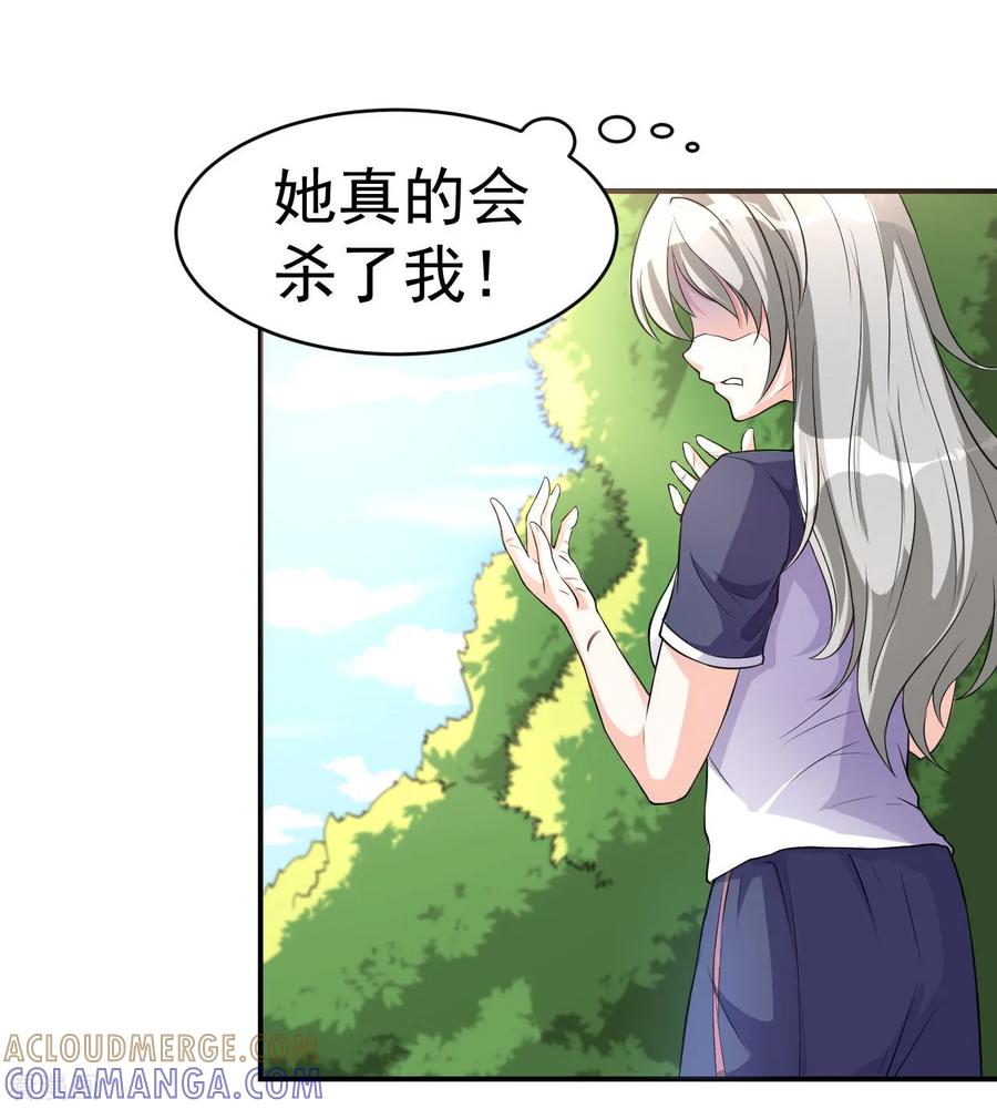 侍魂新语 第2话 拿剑的少女 第25页