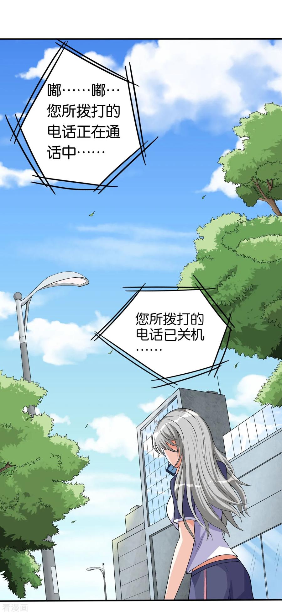 侍魂新语 第2话 拿剑的少女 第12页