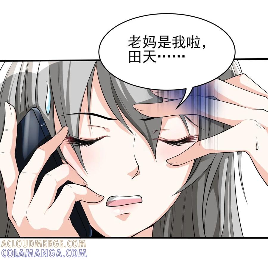 侍魂新语 第2话 拿剑的少女 第9页