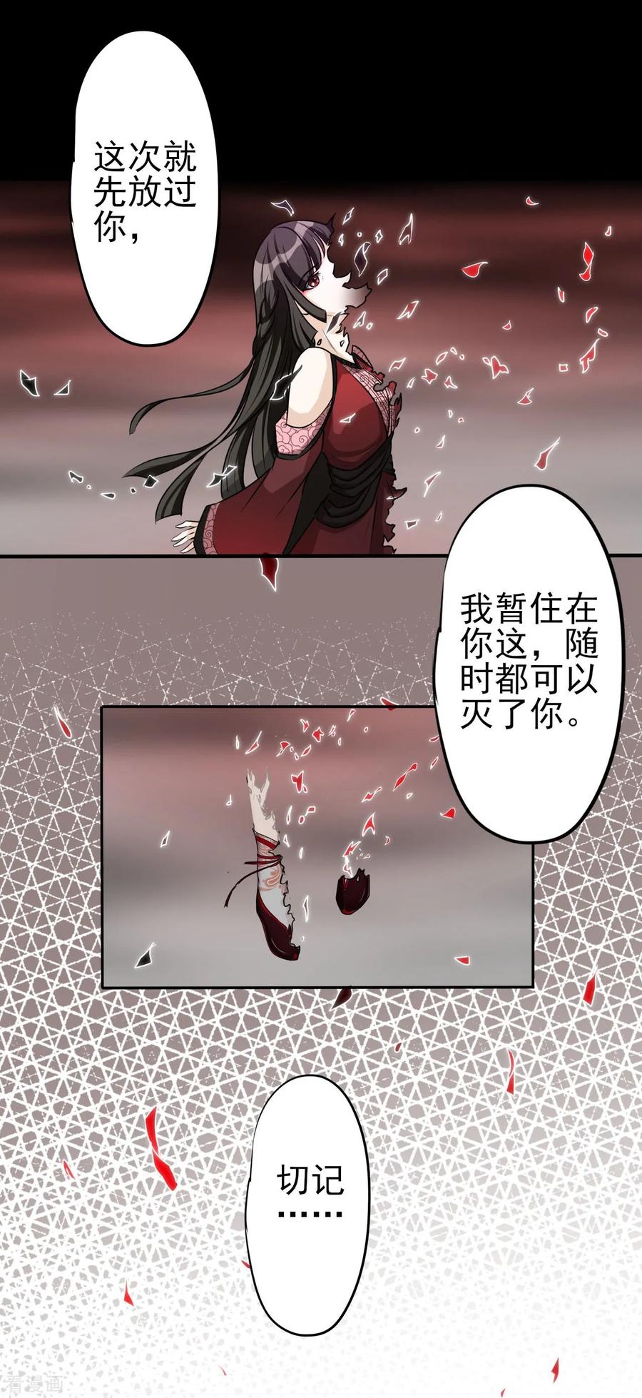侍魂新语 第2话 拿剑的少女 第22页