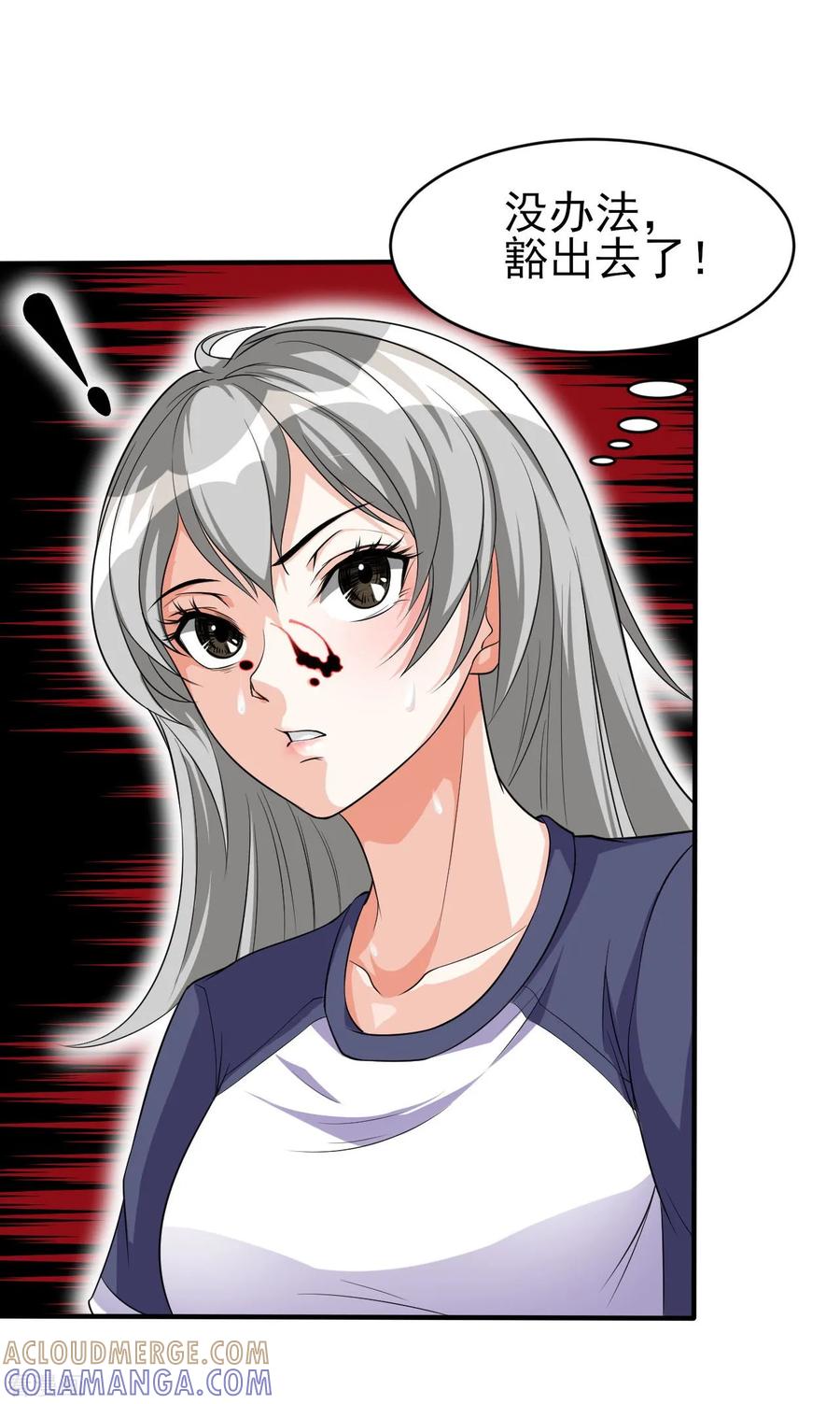 侍魂新语 第3话 猥琐大叔 第11页