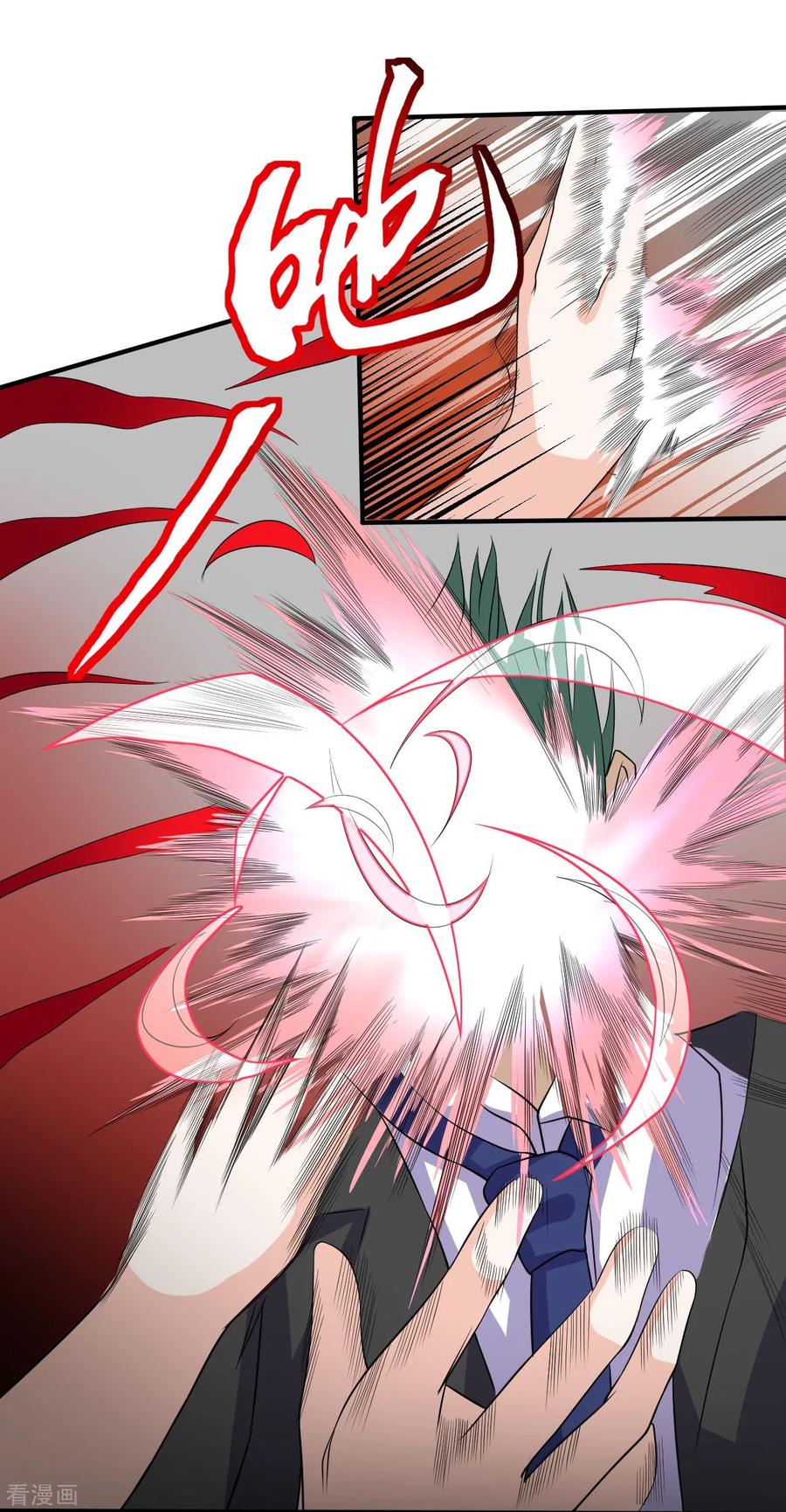 侍魂新语 第3话 猥琐大叔 第14页