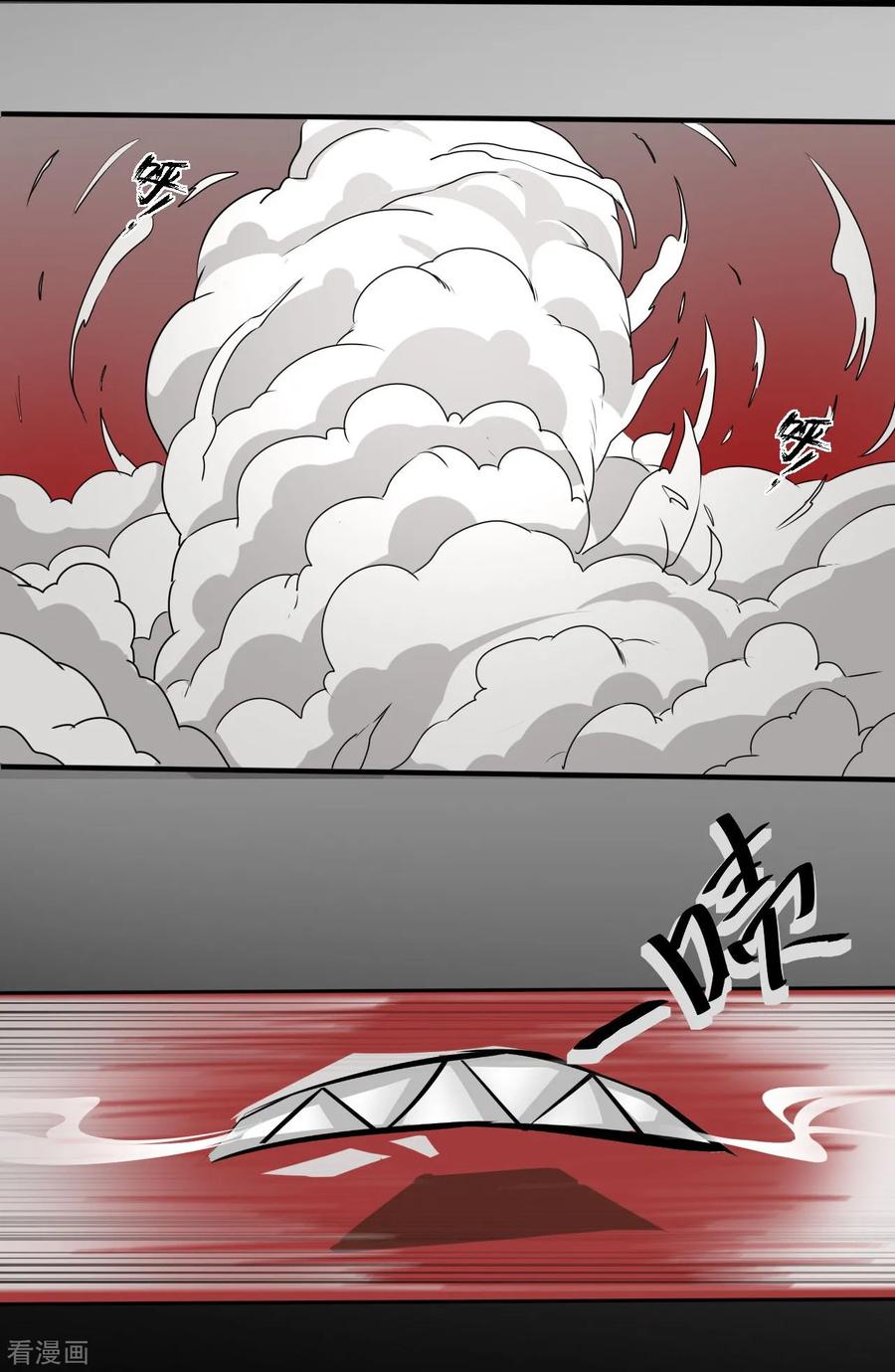 侍魂新语 第3话 猥琐大叔 第16页