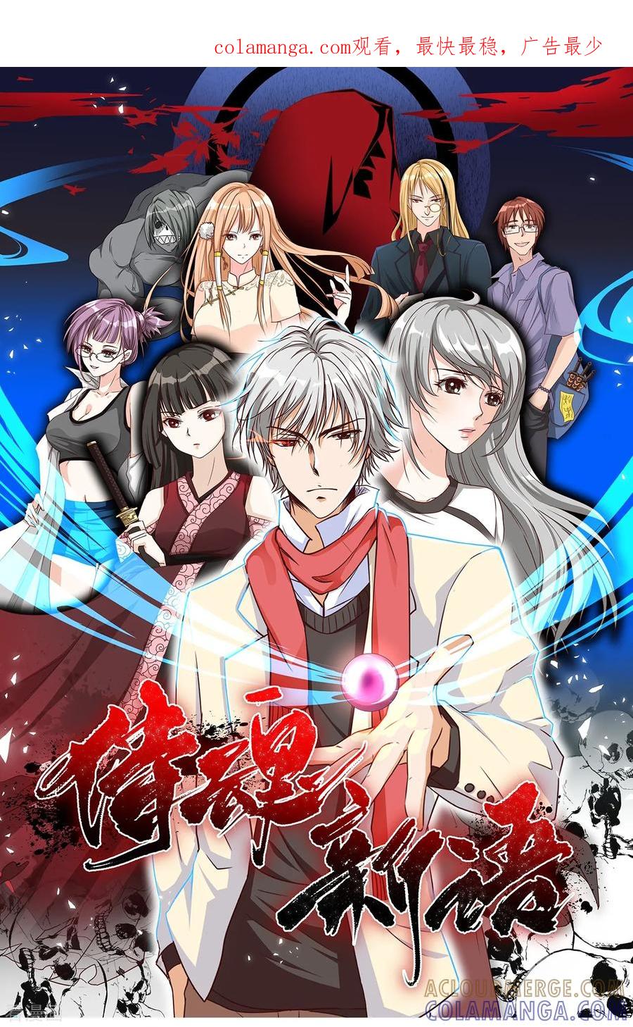 侍魂新语 第3话 猥琐大叔 第1页