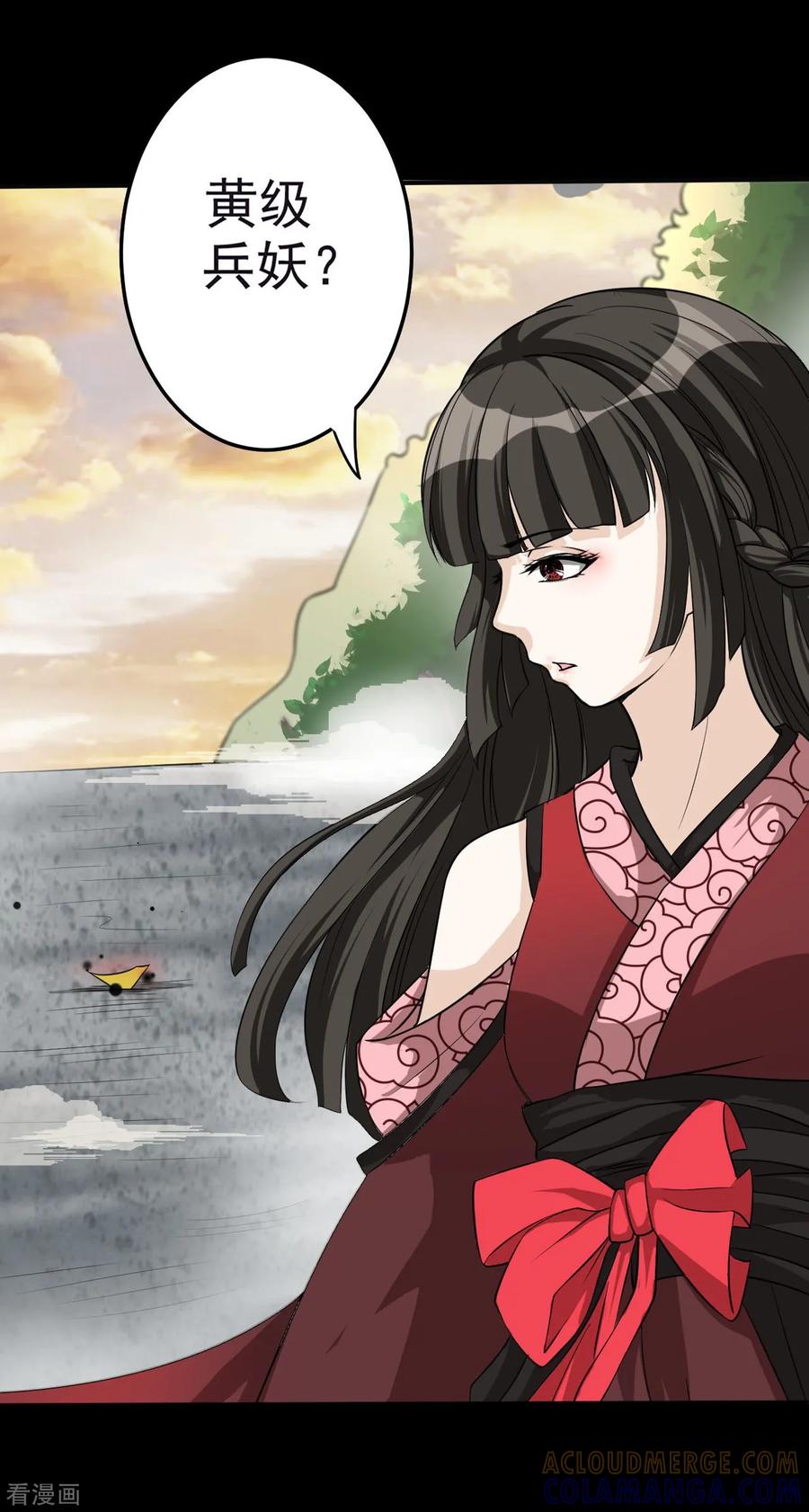 侍魂新语 第3话 猥琐大叔 第33页