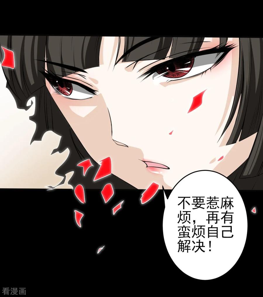 侍魂新语 第3话 猥琐大叔 第34页