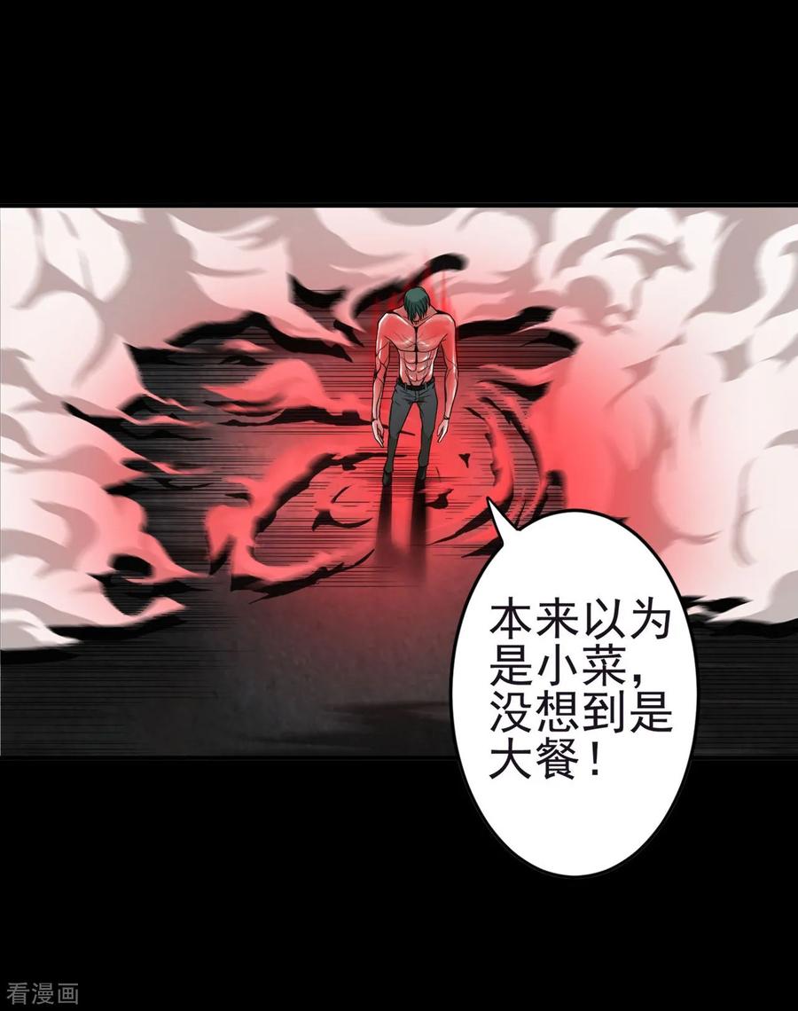 侍魂新语 第3话 猥琐大叔 第20页