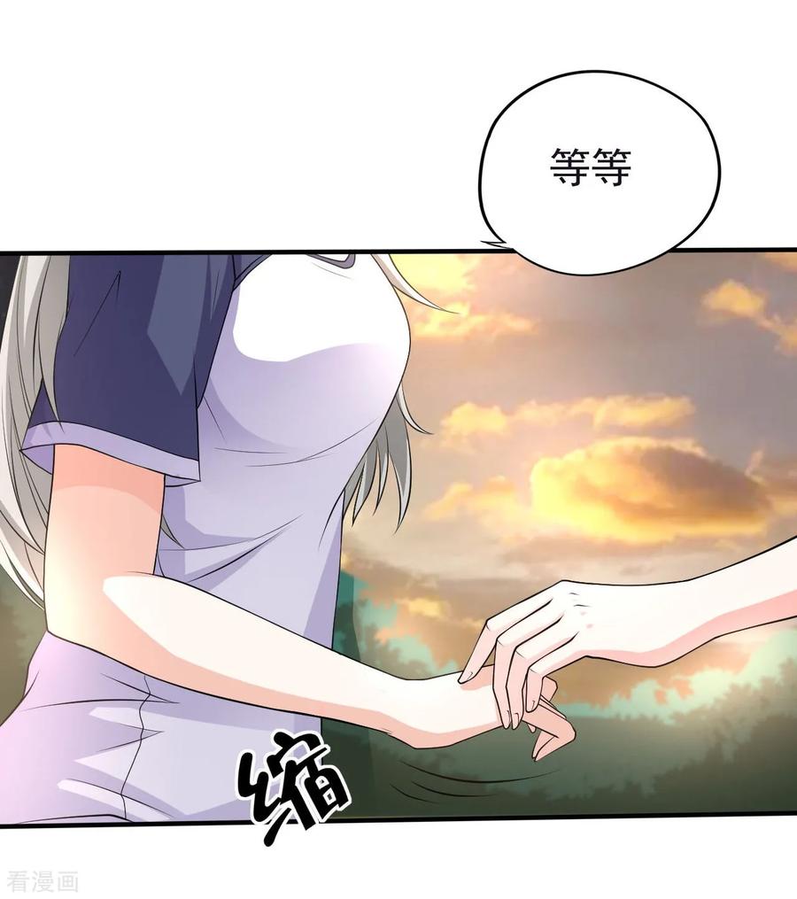 侍魂新语 第4话 御剑 第18页