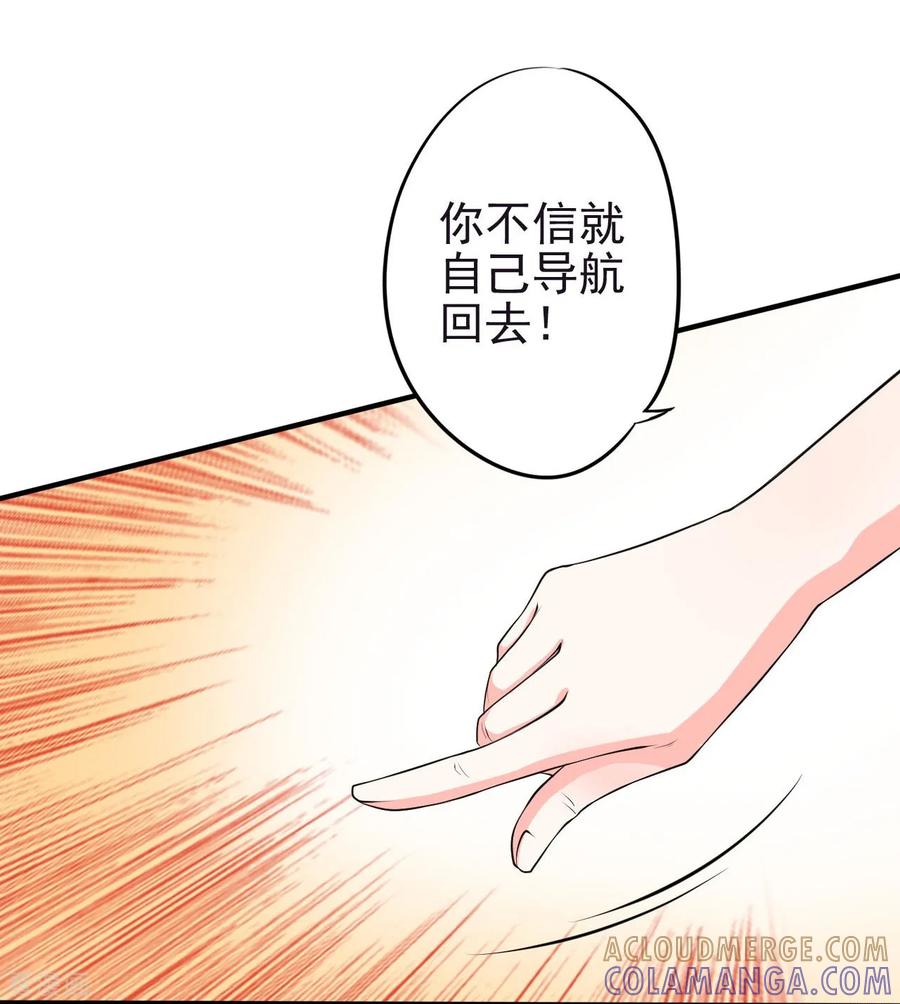 侍魂新语 第4话 御剑 第21页