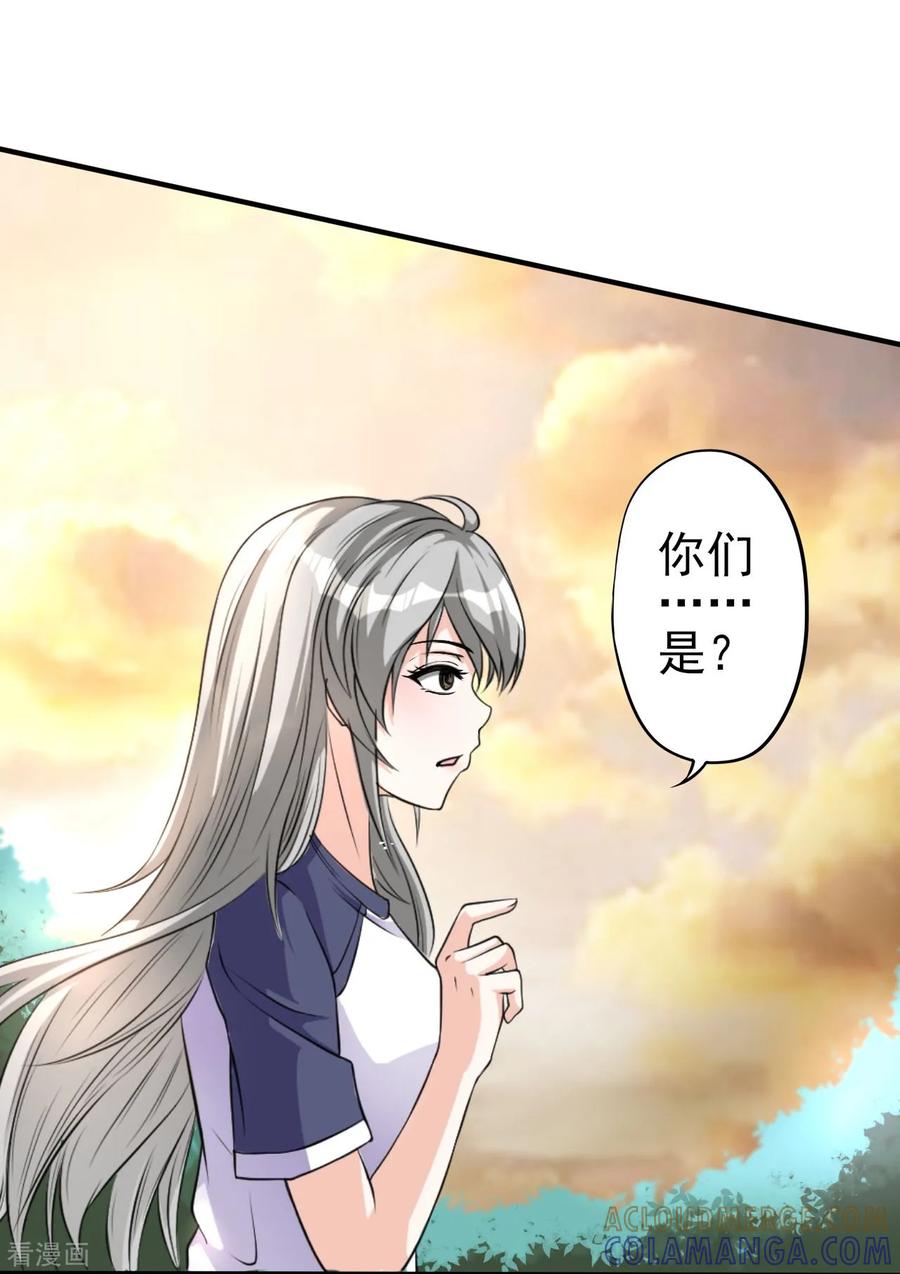 侍魂新语 第4话 御剑 第11页