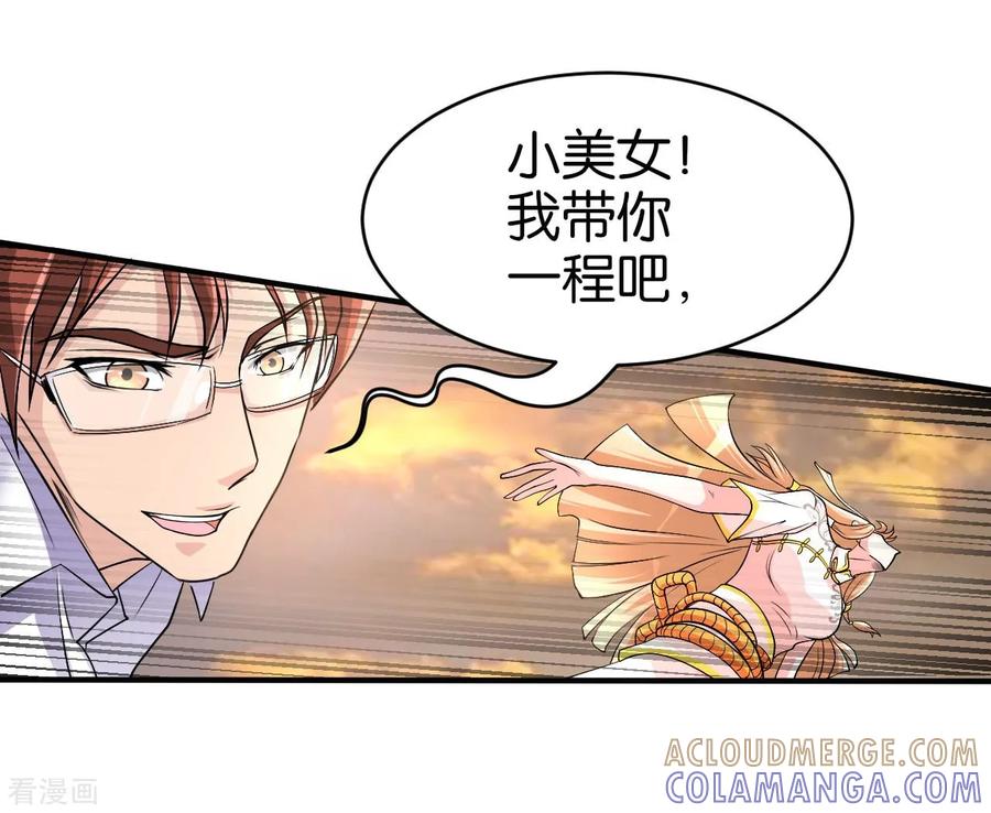 侍魂新语 第4话 御剑 第31页