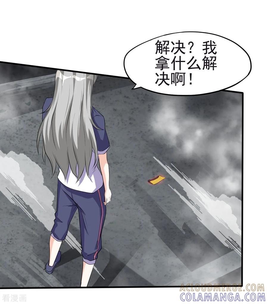 侍魂新语 第4话 御剑 第3页
