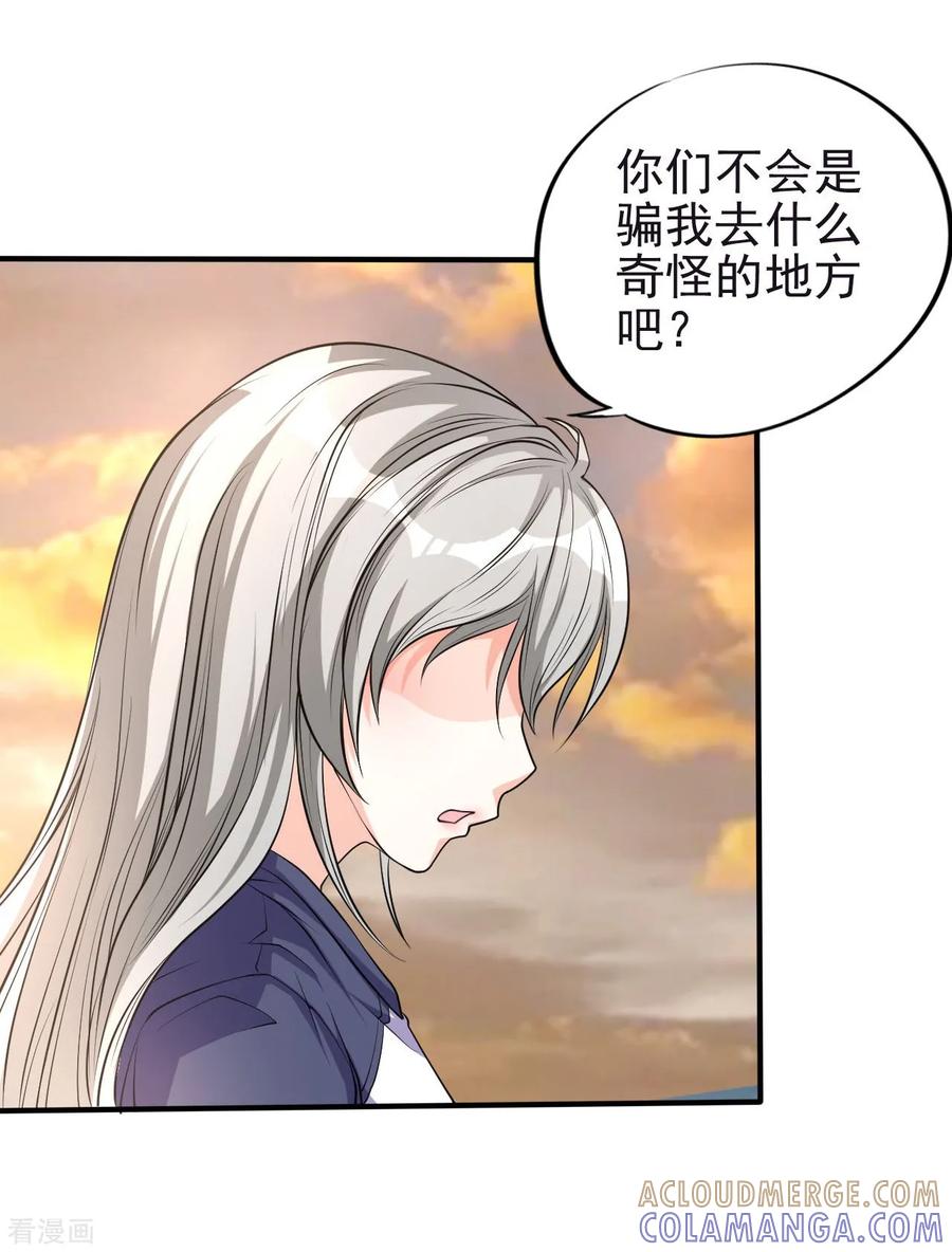 侍魂新语 第4话 御剑 第19页