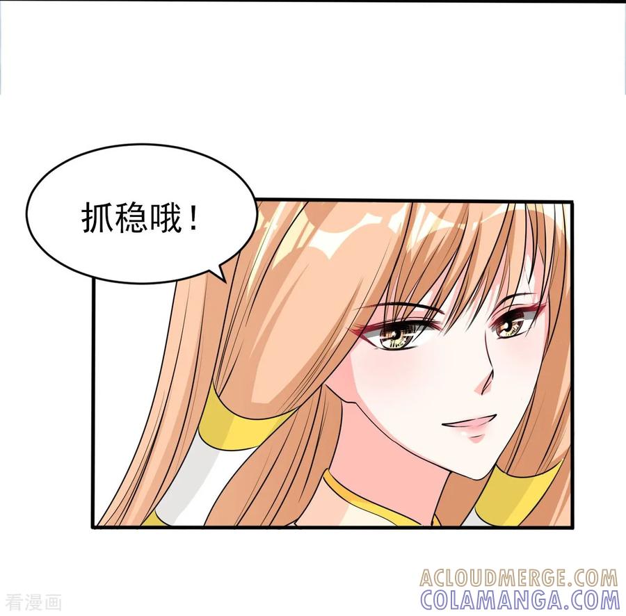 侍魂新语 第4话 御剑 第35页