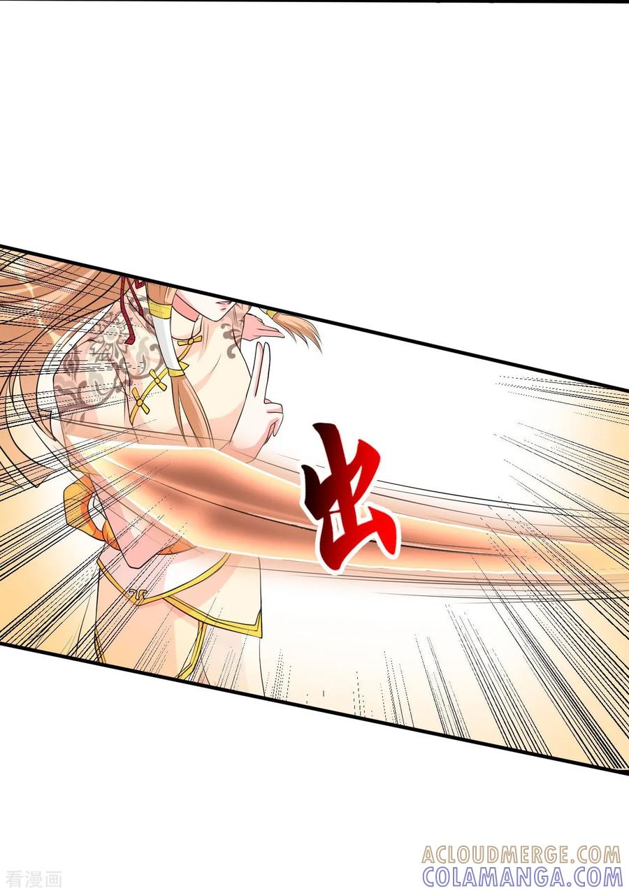 侍魂新语 第4话 御剑 第25页