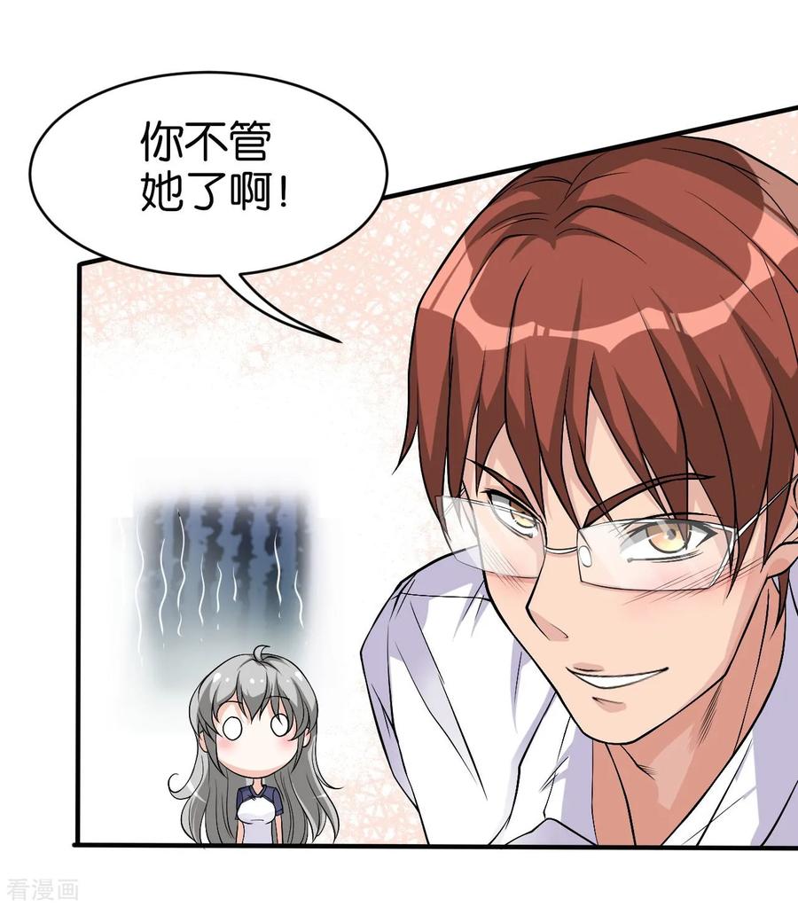 侍魂新语 第4话 御剑 第30页
