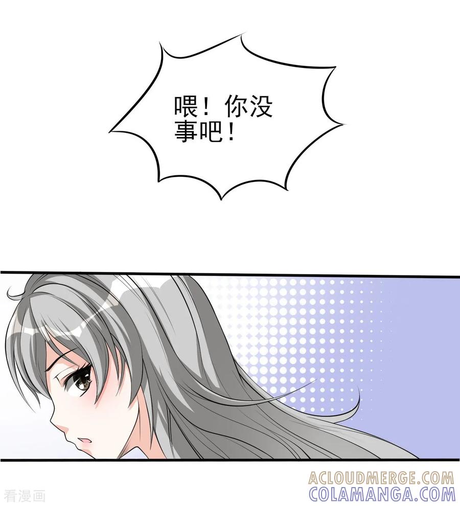 侍魂新语 第4话 御剑 第7页