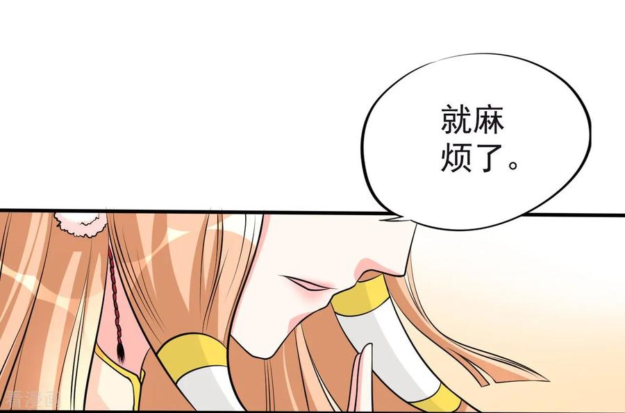 侍魂新语 第4话 御剑 第24页