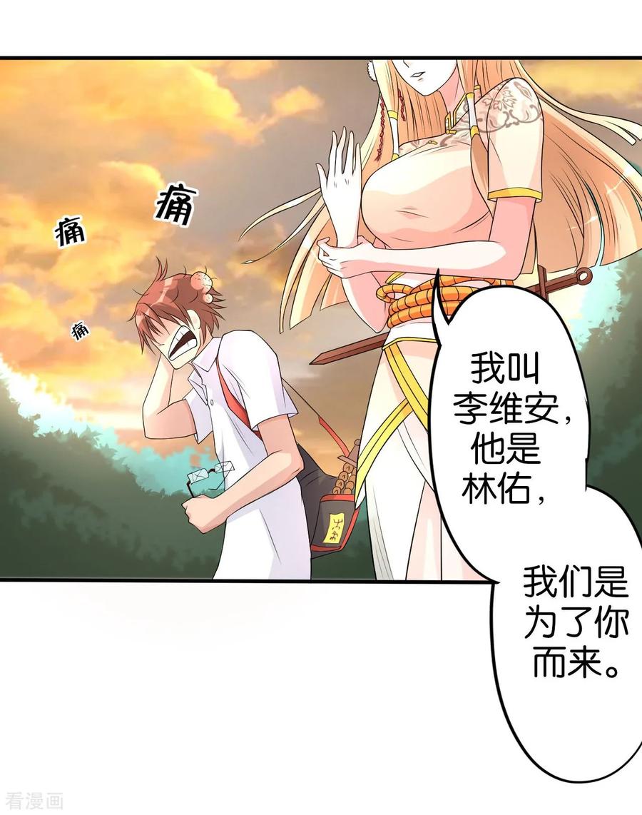 侍魂新语 第4话 御剑 第14页