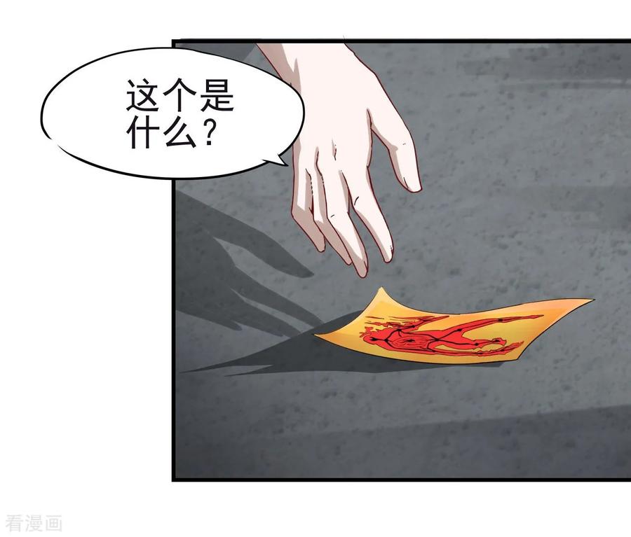 侍魂新语 第4话 御剑 第4页