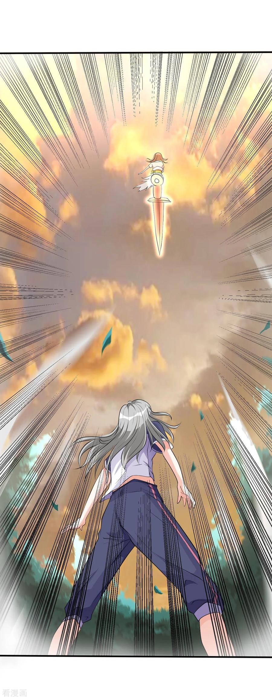 侍魂新语 第4话 御剑 第26页
