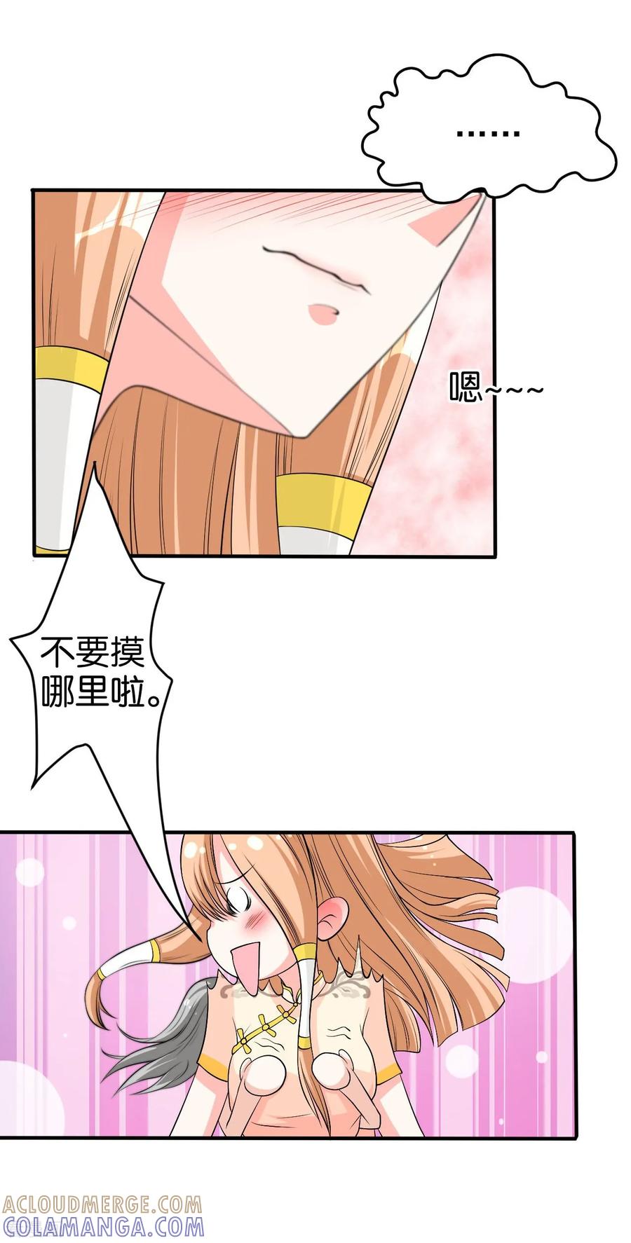 侍魂新语 第4话 御剑 第39页