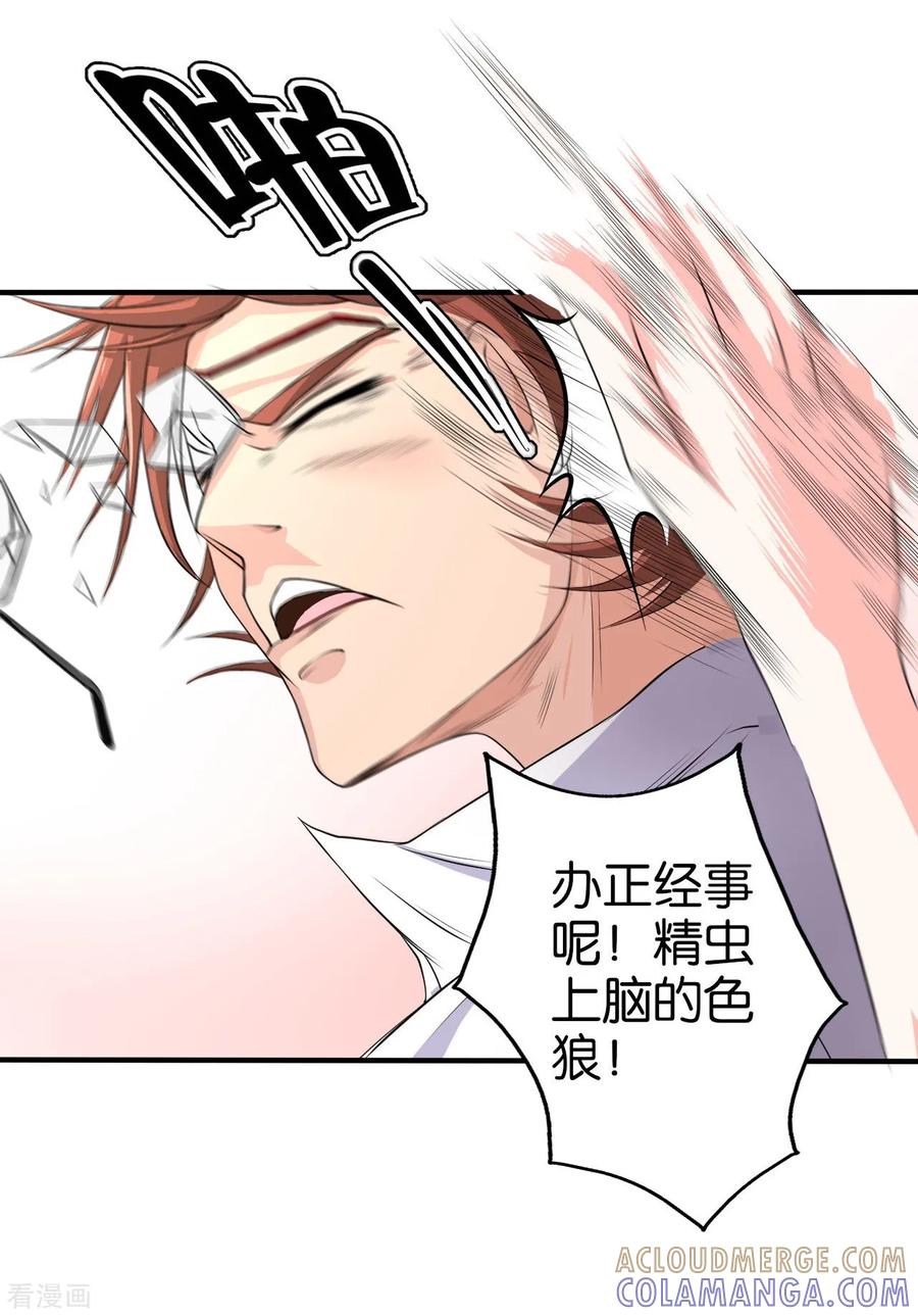 侍魂新语 第4话 御剑 第13页