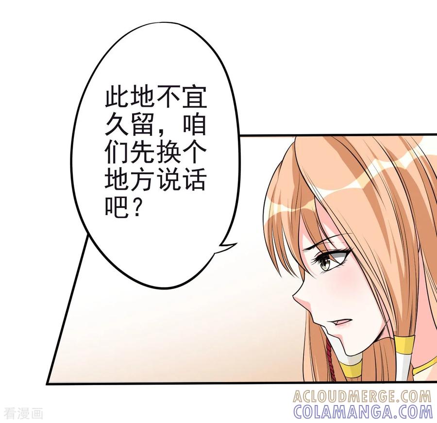 侍魂新语 第4话 御剑 第17页
