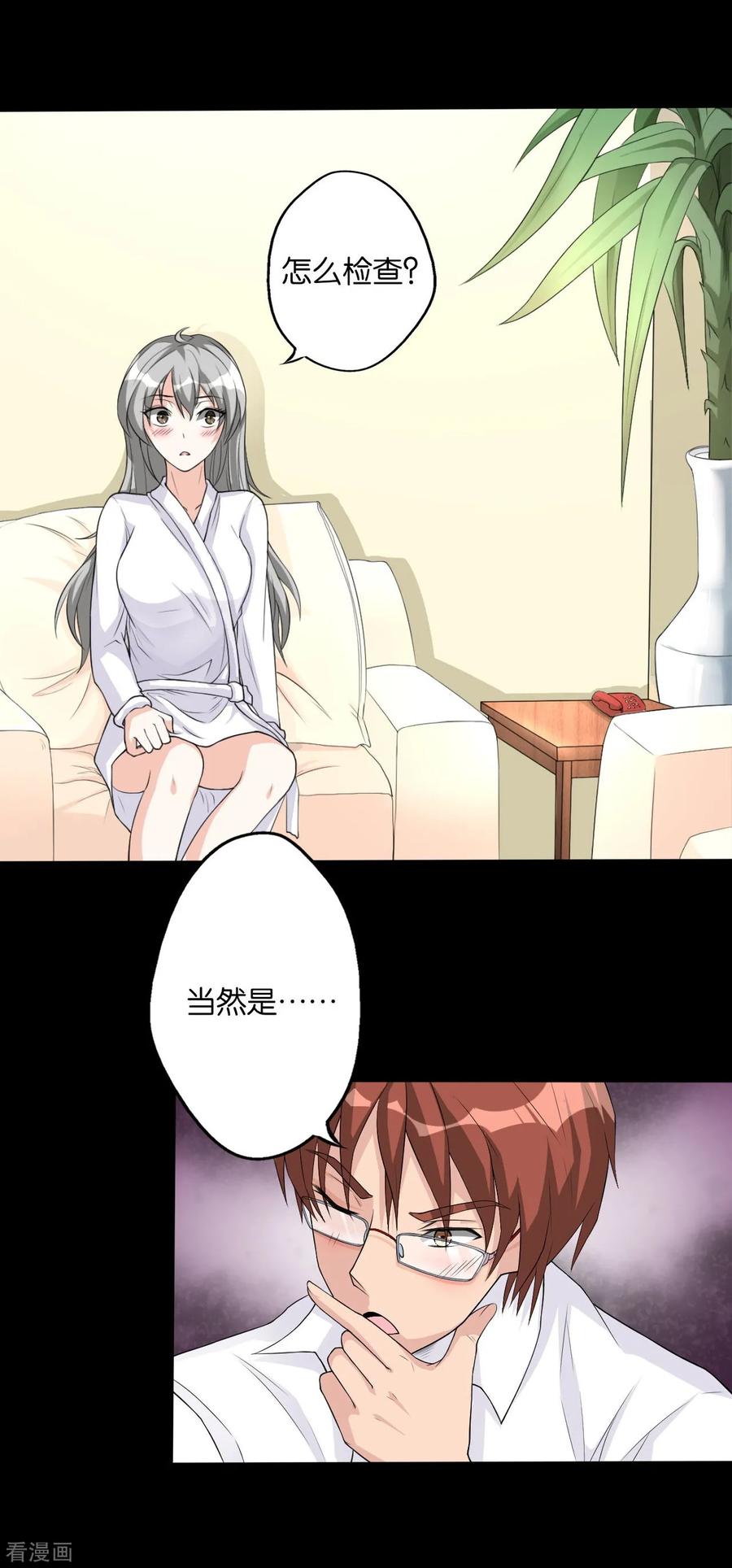 侍魂新语 第5话 入住宾馆 第32页