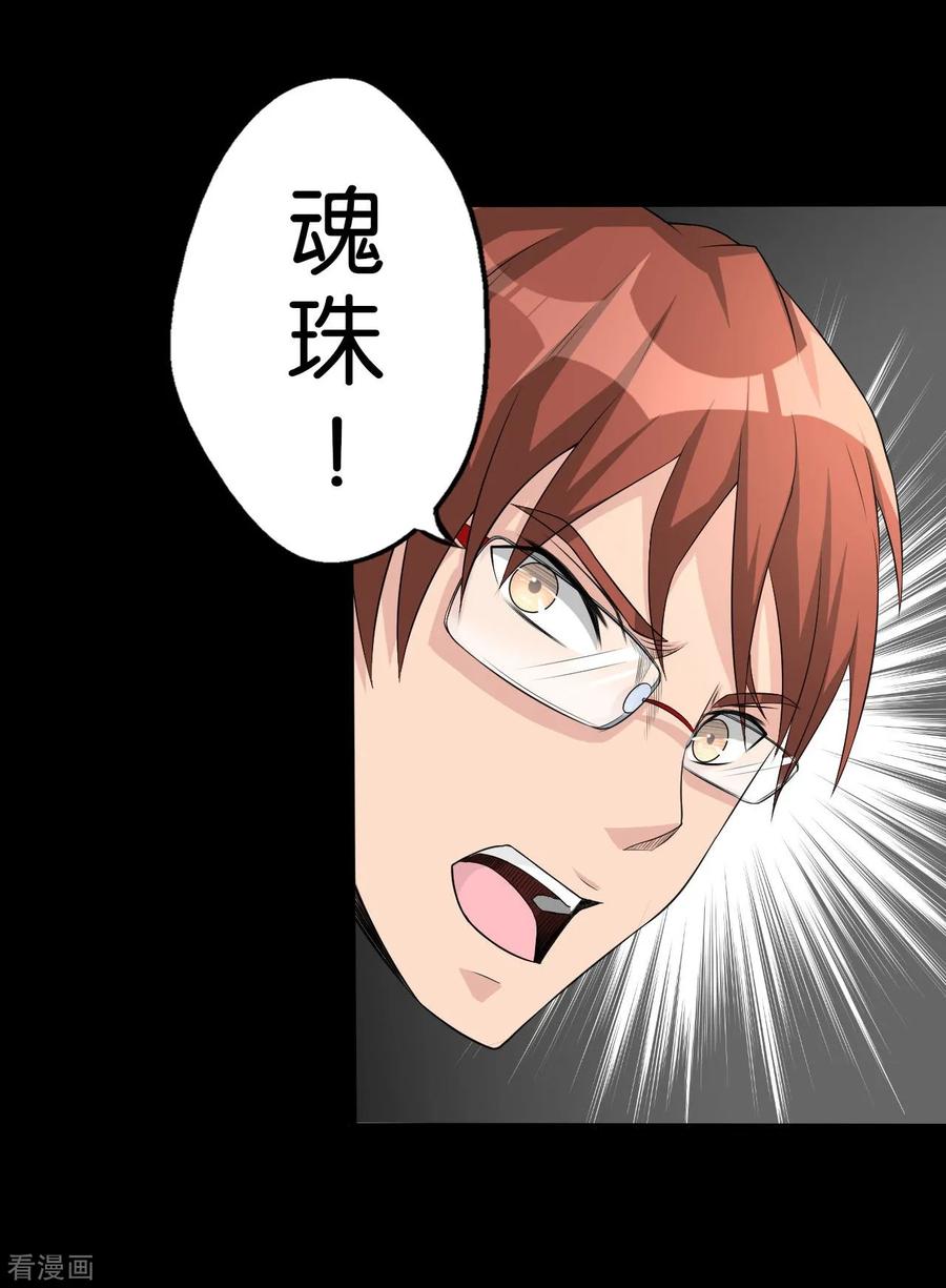 侍魂新语 第5话 入住宾馆 第28页