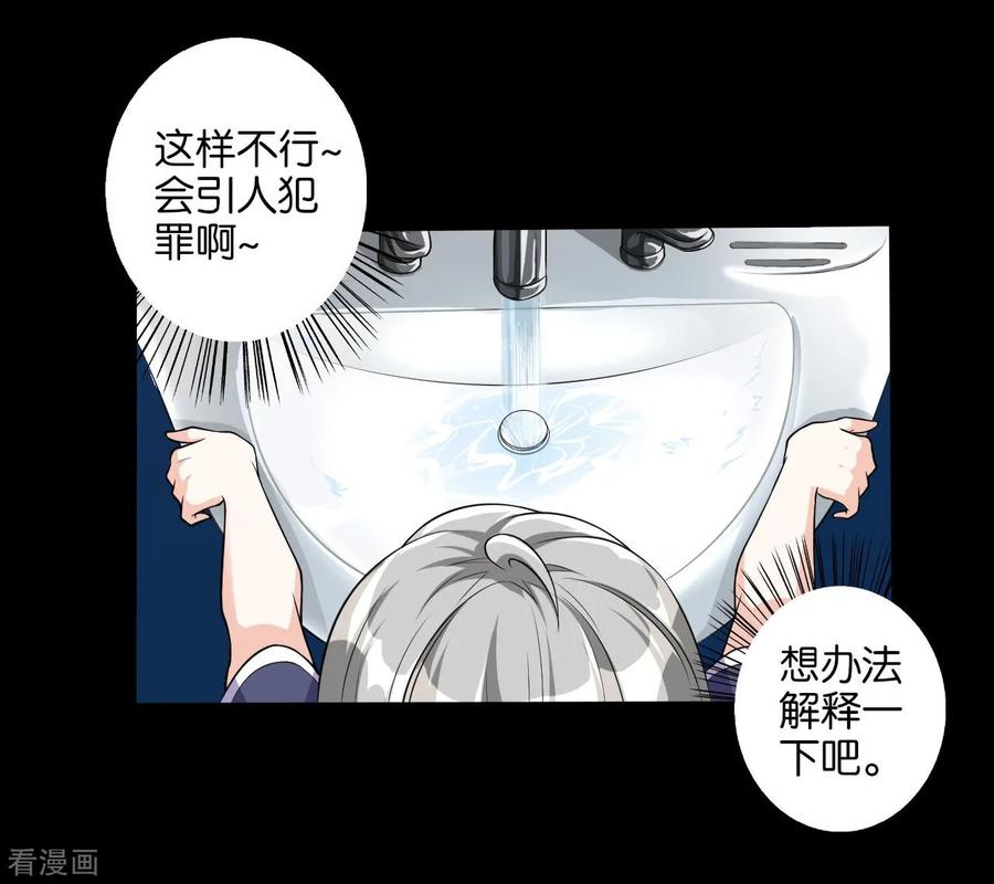 侍魂新语 第5话 入住宾馆 第20页