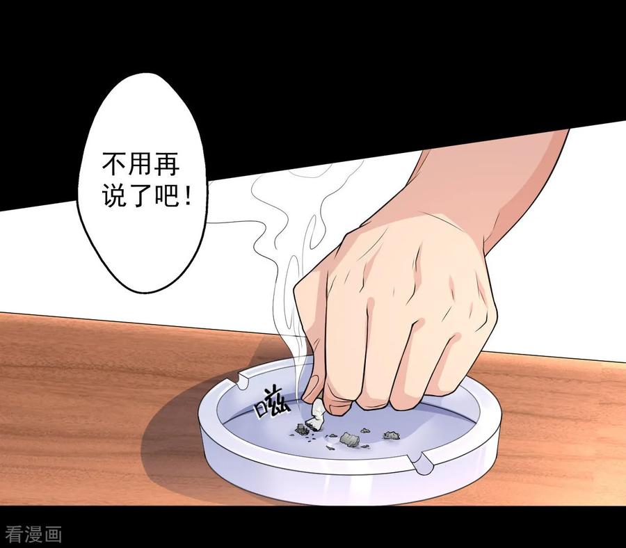 侍魂新语 第6话 何谓魂珠 第18页