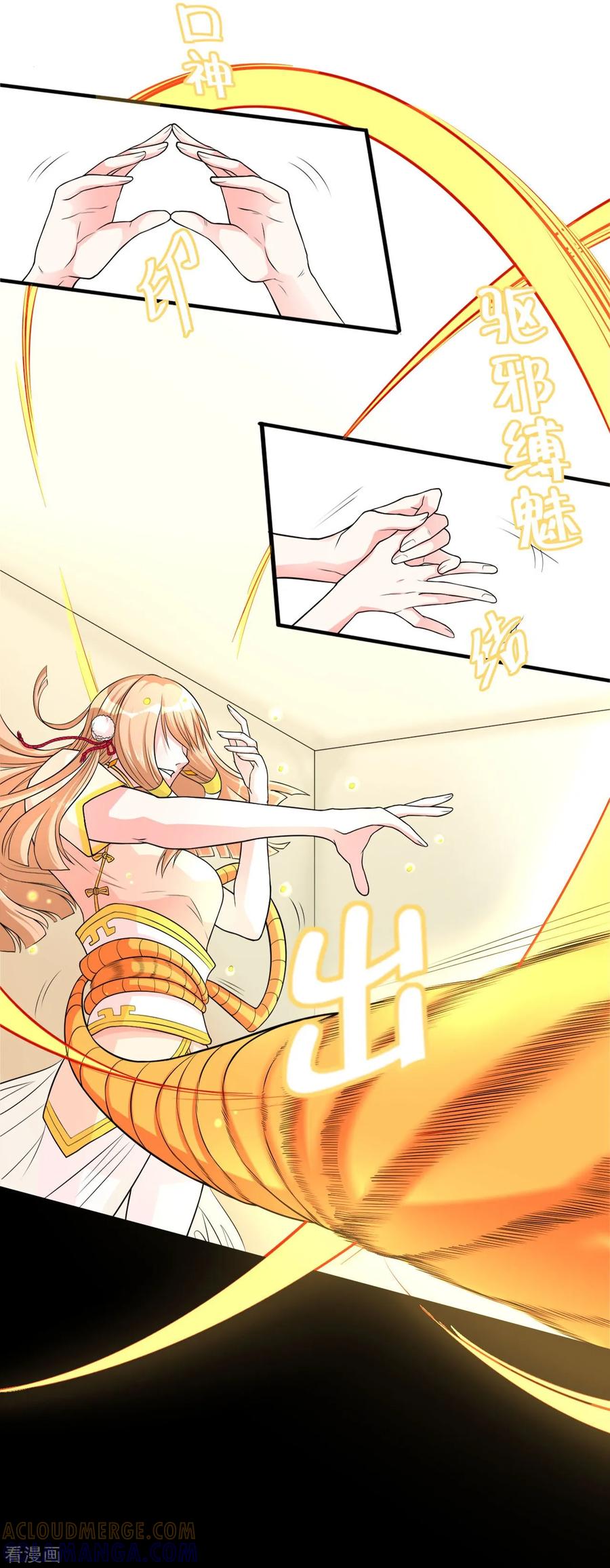 侍魂新语 第6话 何谓魂珠 第25页