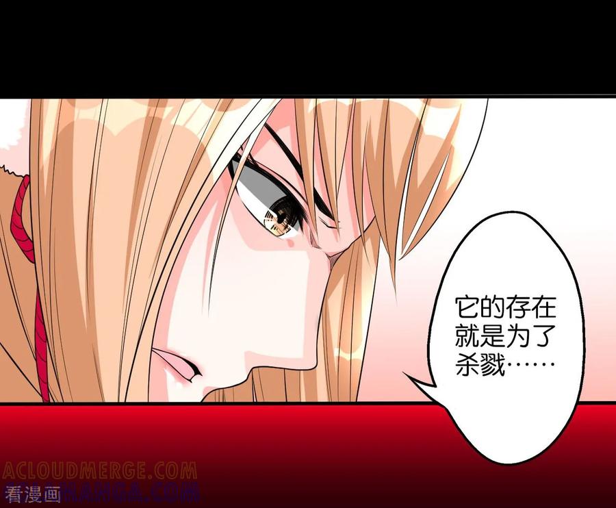 侍魂新语 第6话 何谓魂珠 第3页