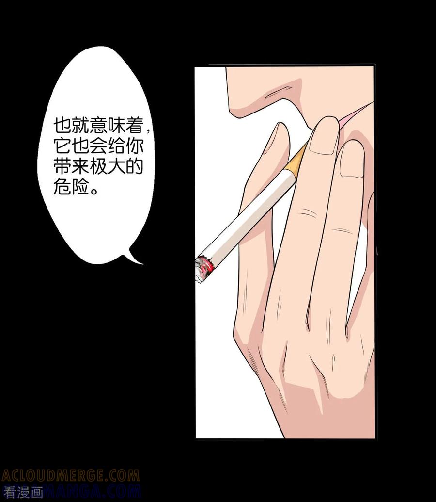 侍魂新语 第6话 何谓魂珠 第7页