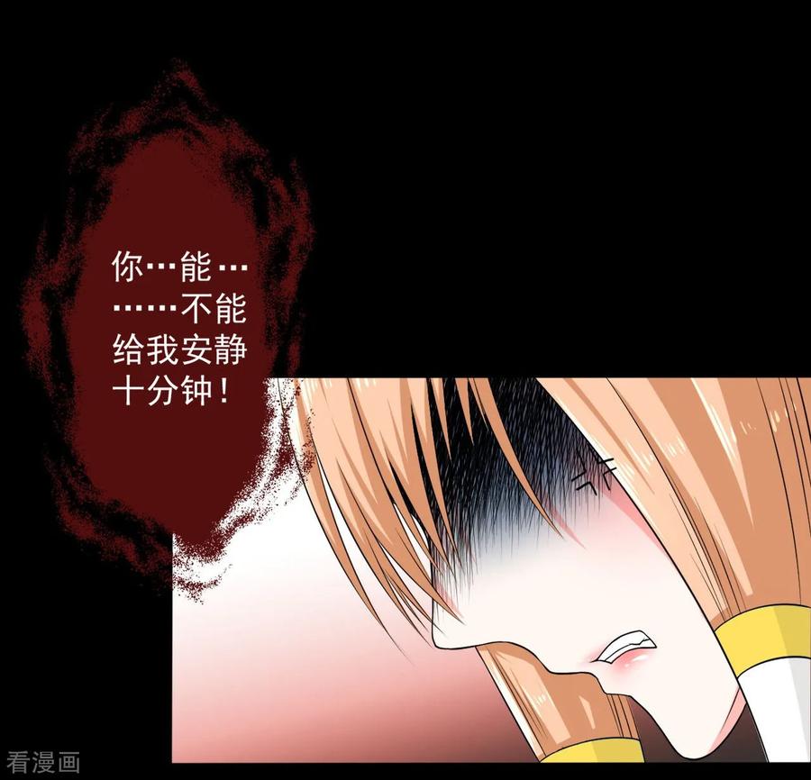 侍魂新语 第6话 何谓魂珠 第20页